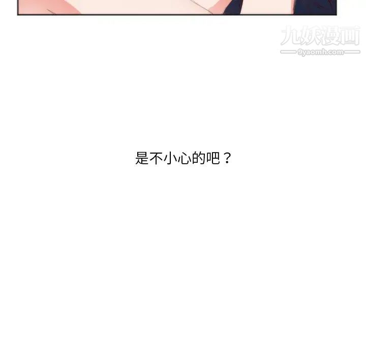 初戀的女兒第10话