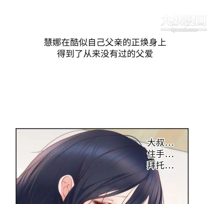 初恋的女儿第10话