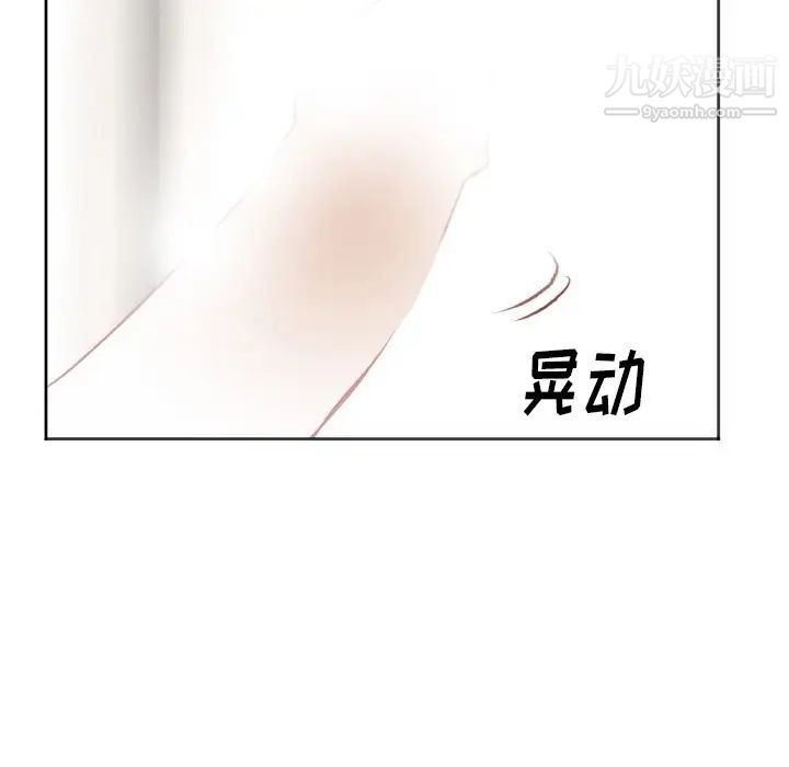 初戀的女兒第10话