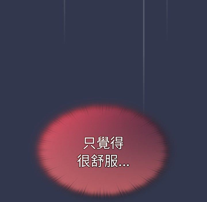 調教開關第46話