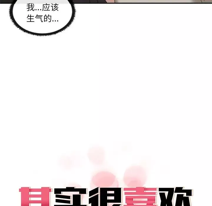 其實很喜歡第9話