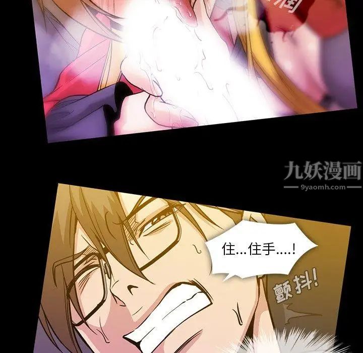 蜜毒第39話