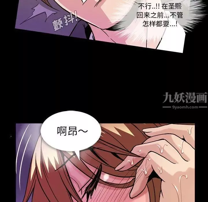 蜜毒第39話