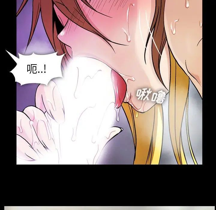 蜜毒第39話