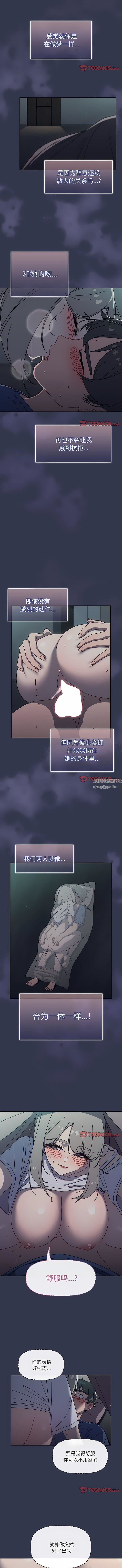 調教開關第47話