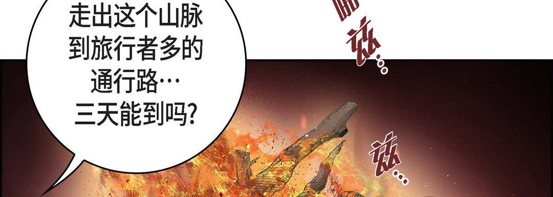 献给心臟第17话