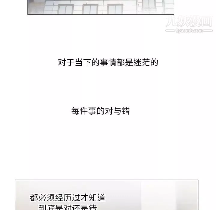 初戀的女兒第11话