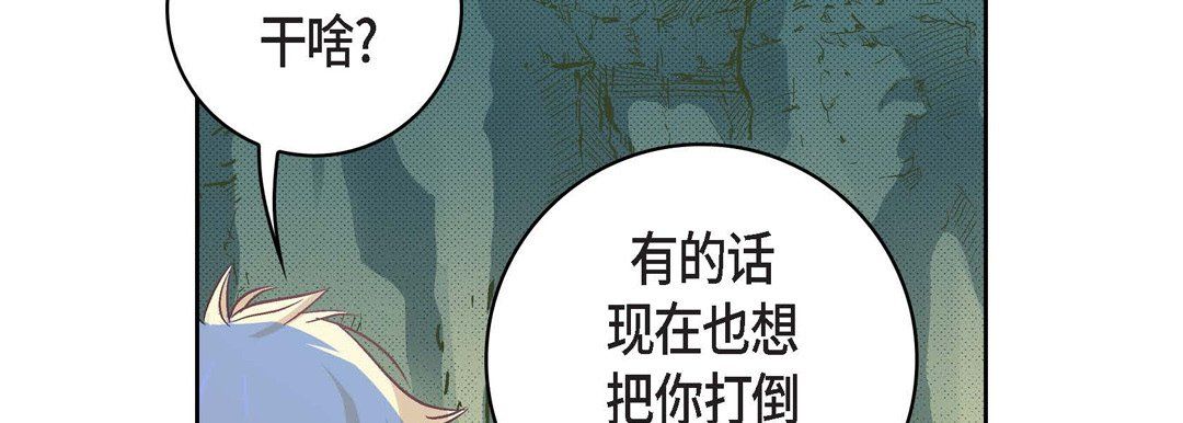 献给心臟第17话