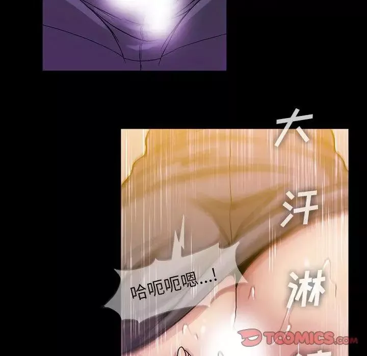 蜜毒第39話
