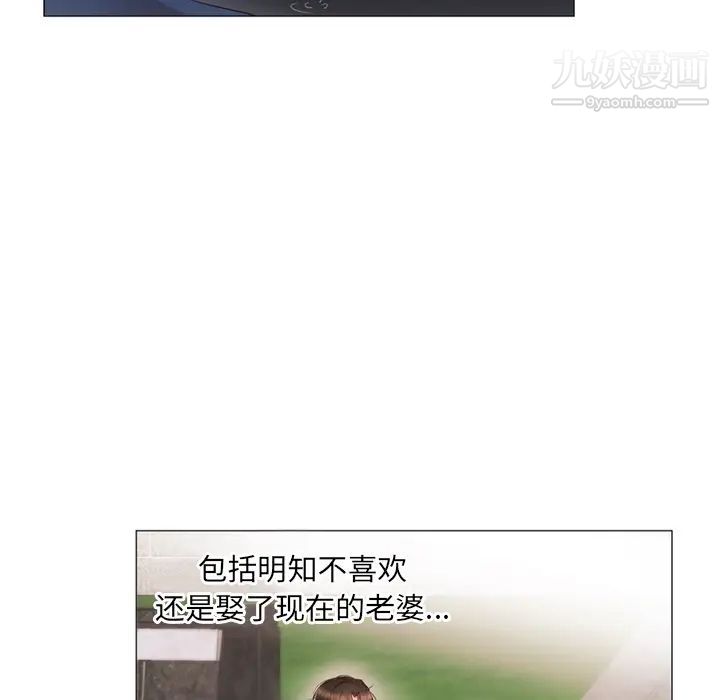 初戀的女兒第11话