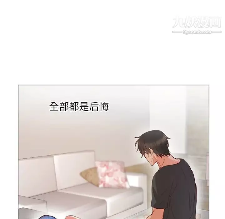 初戀的女兒第11话