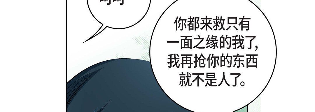 献给心臟第17话