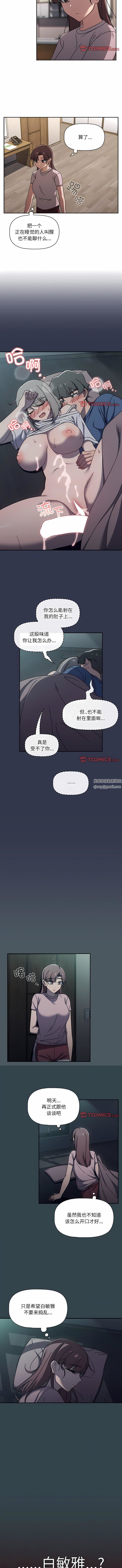 調教開關第47話