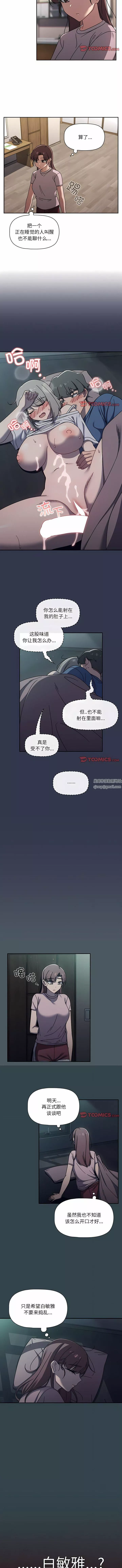 調教開關第47話