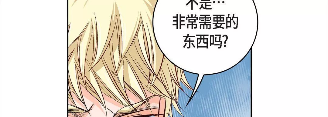 獻給心臟第17話