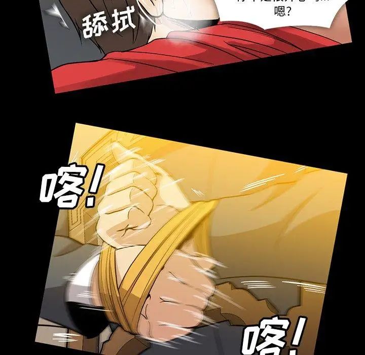 蜜毒第39話