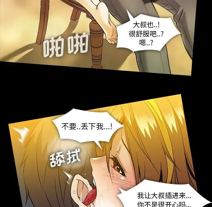 蜜毒第39话