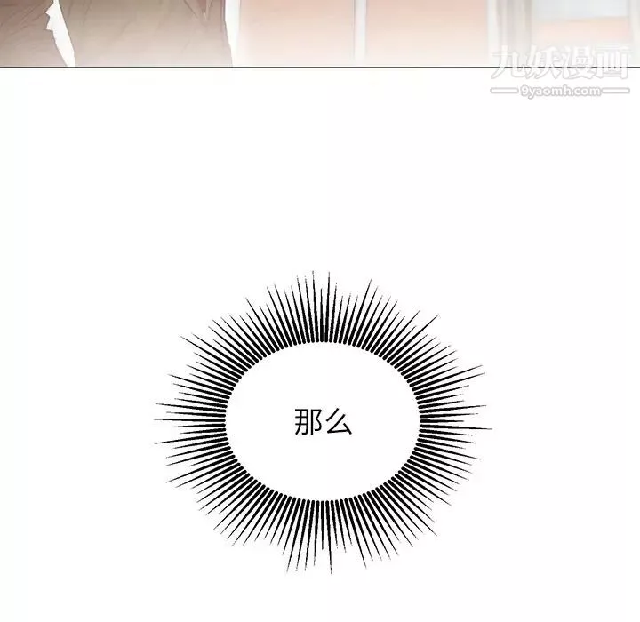 初戀的女兒第11话