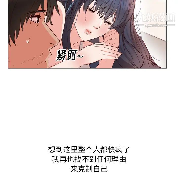 初戀的女兒第11话