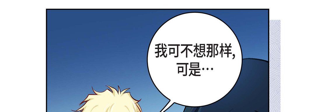 献给心臟第17话