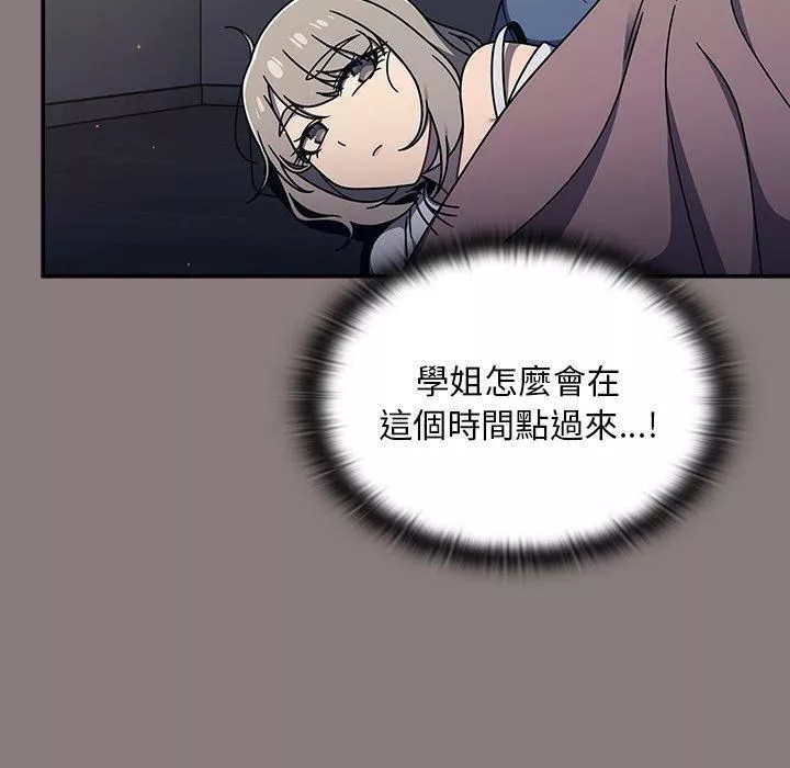 調教開關第48話