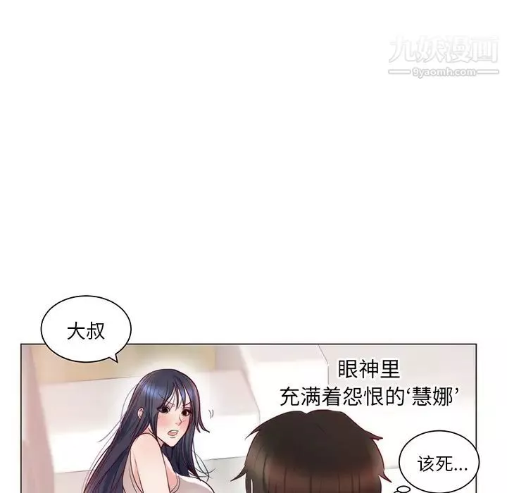 初戀的女兒第11话