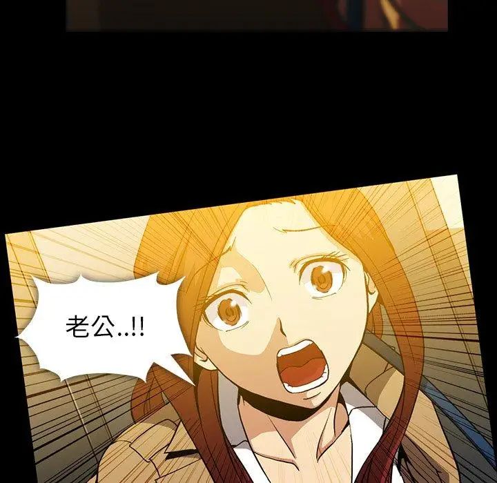 蜜毒第39話