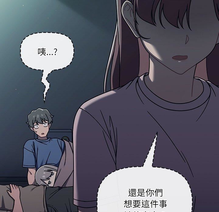 調教開關第48話