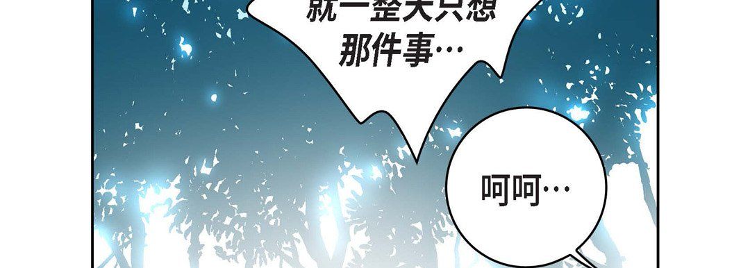 献给心臟第17话