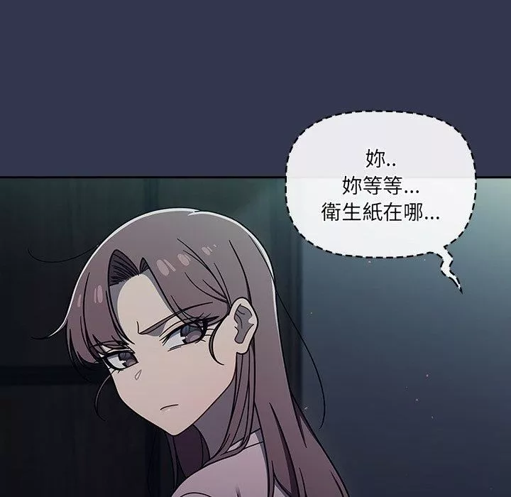 調教開關第48話