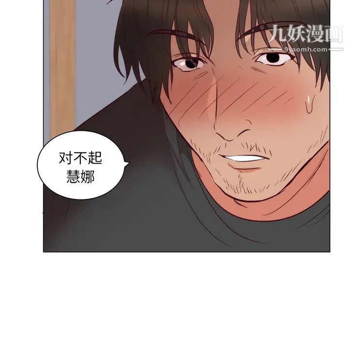 初戀的女兒第11话