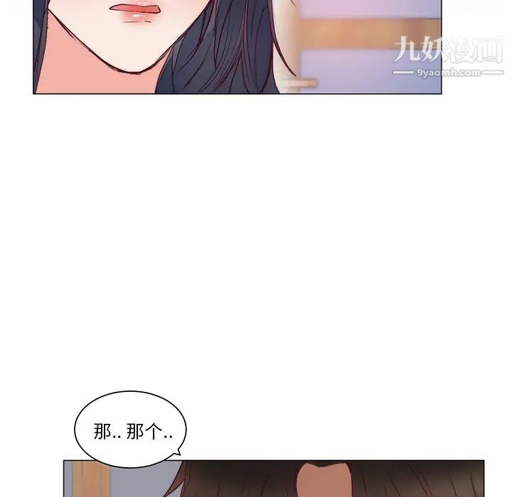 初戀的女兒第11话