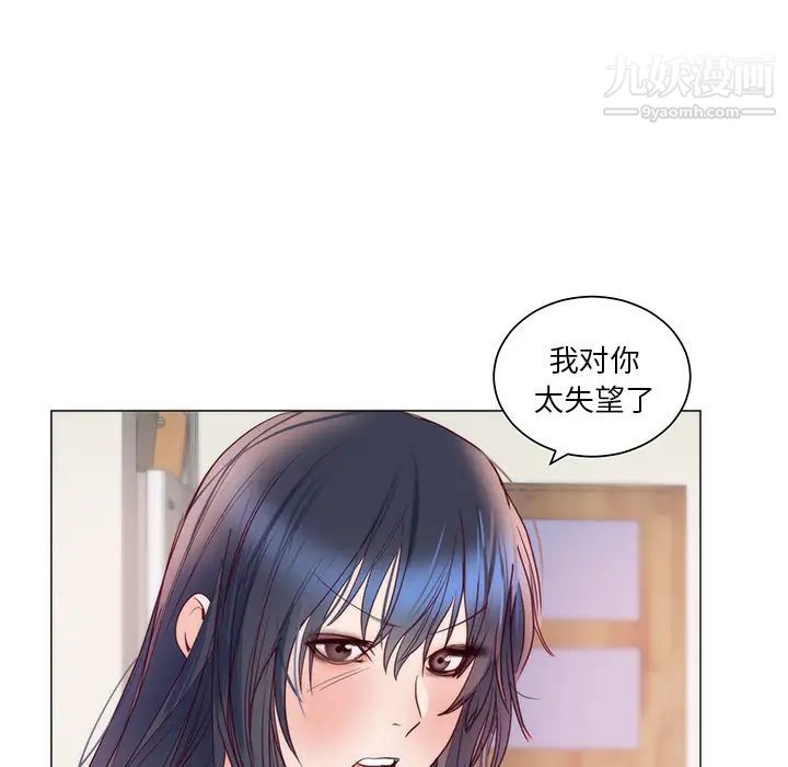 初恋的女儿第11话