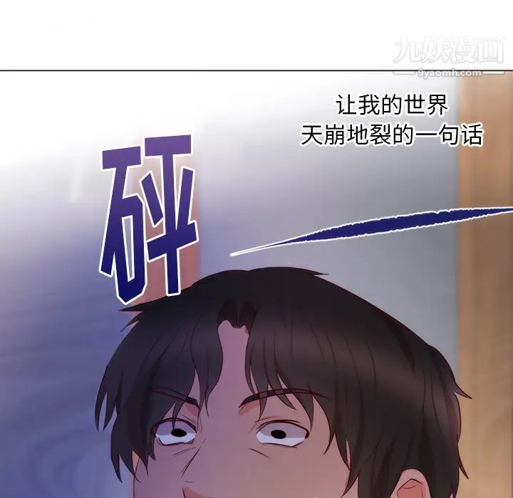 初恋的女儿第11话