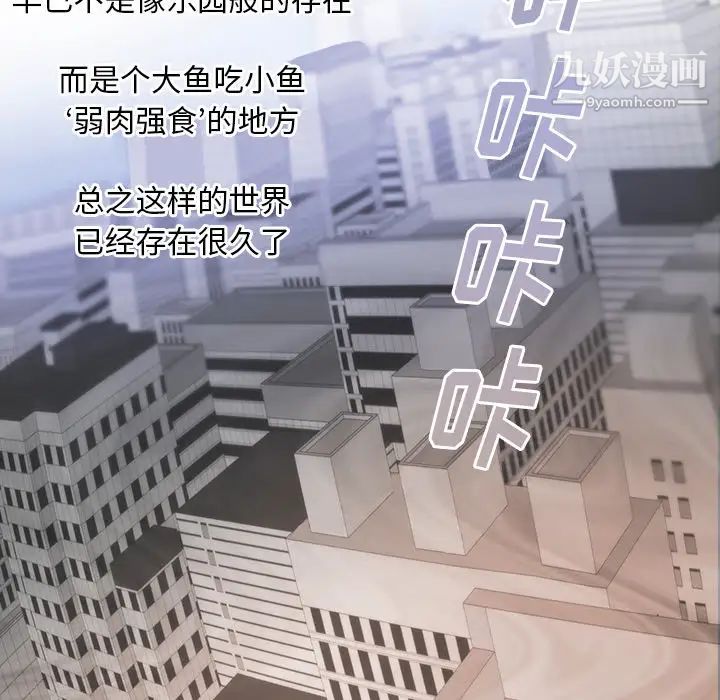 初戀的女兒第11话