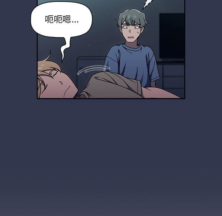 調教開關第48話