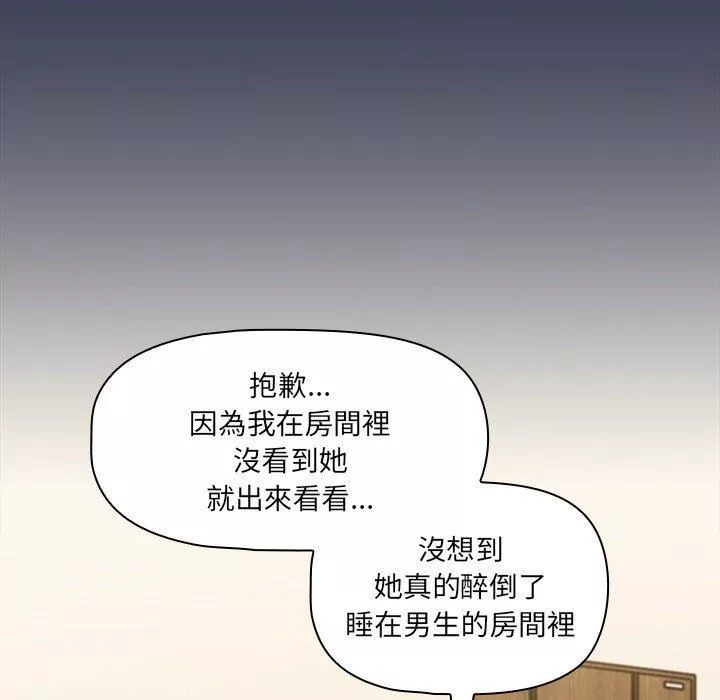 調教開關第48話