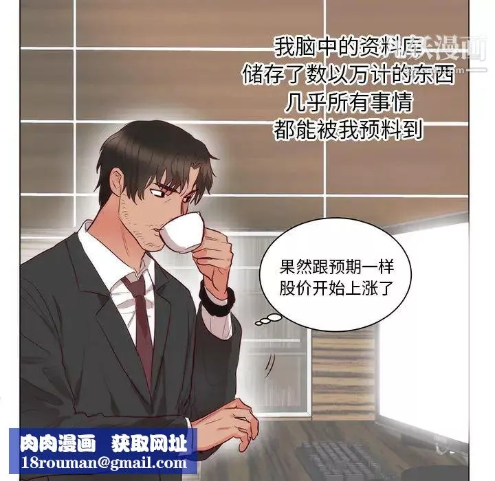 初戀的女兒第11话