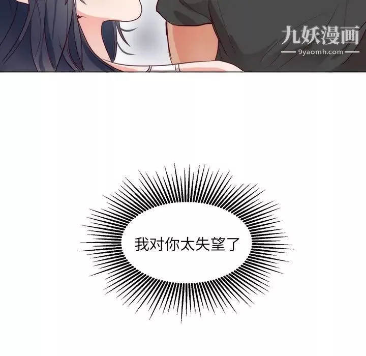 初戀的女兒第11话