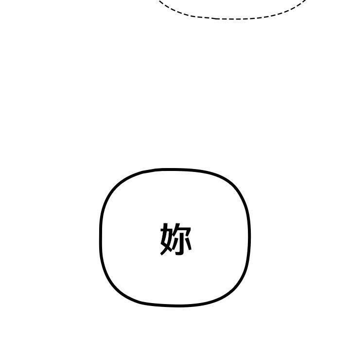 調教開關第48話