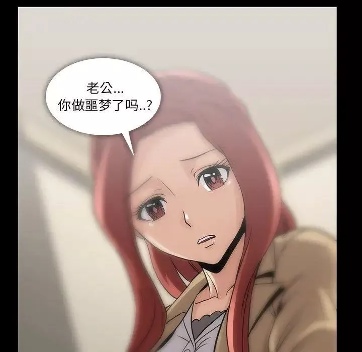 蜜毒第39話