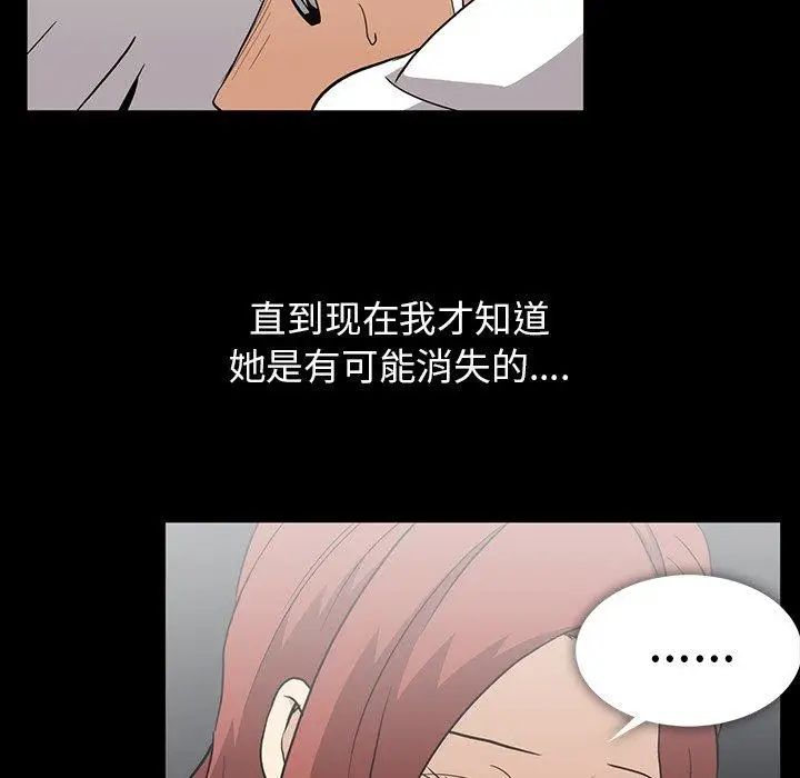 蜜毒第39话