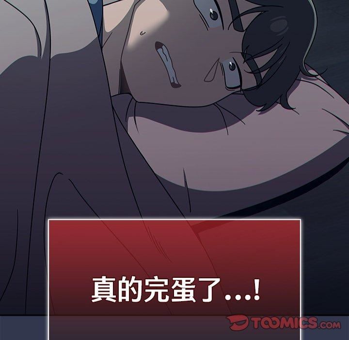 调教开关第48话