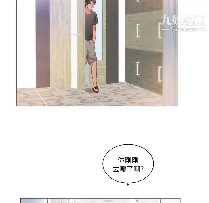 初戀的女兒第11话