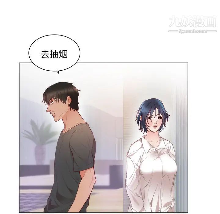初戀的女兒第11话