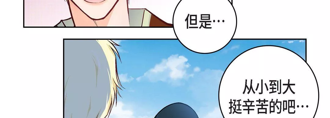 獻給心臟第17話