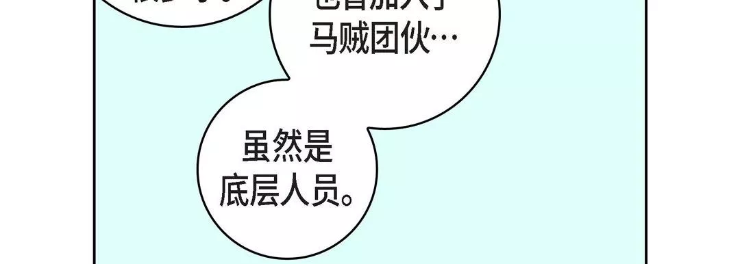 獻給心臟第17話