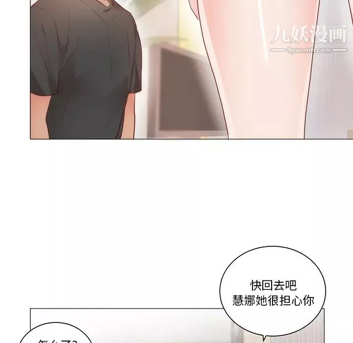 初戀的女兒第11话