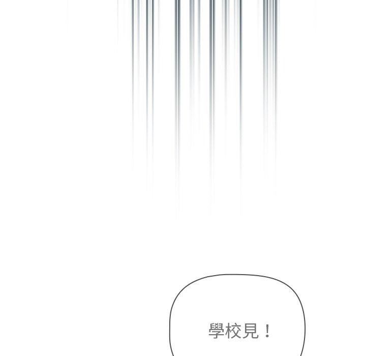 調教開關第48話