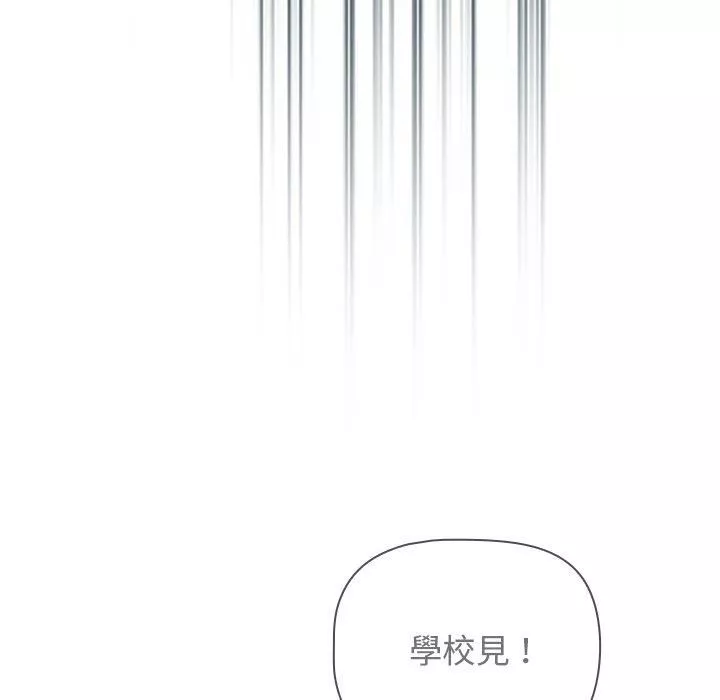 調教開關第48話